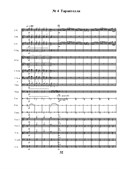 Сюита для симфонического оркестра 'Золушка', No.4 Тарантелла